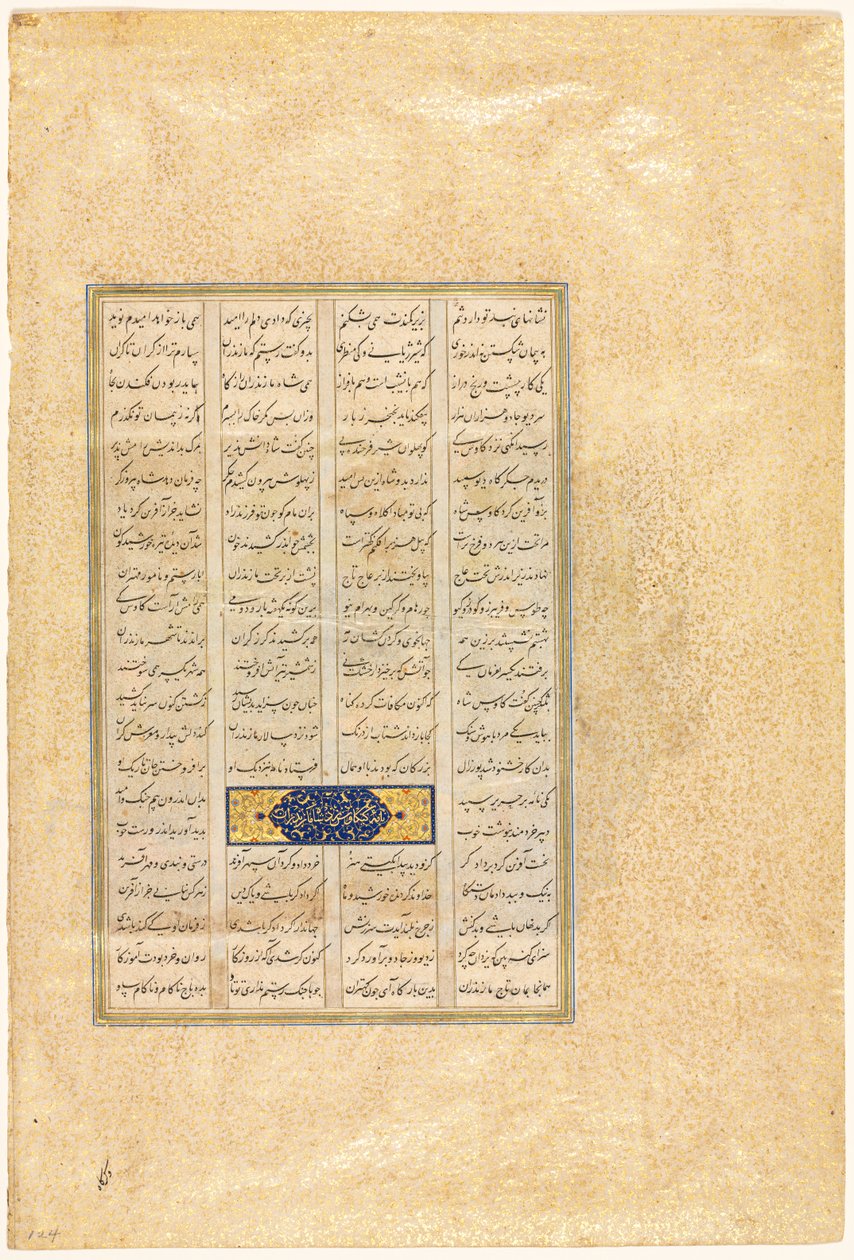 Pagina uit een Shah-nama Boek der Koningen van Firdausi Perzisch door Mir Musavvir