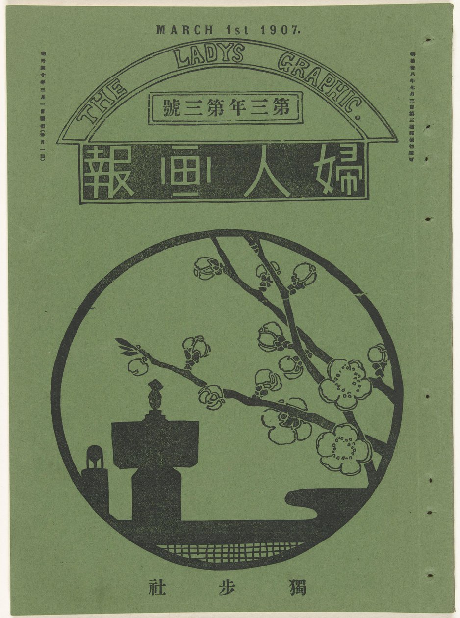 Maart 1907 door Mitsutani Kunishiro
