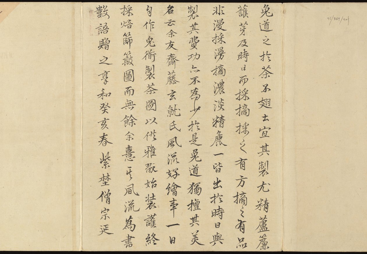 Illustraties van Uji theeproductie door Motonari Sait?