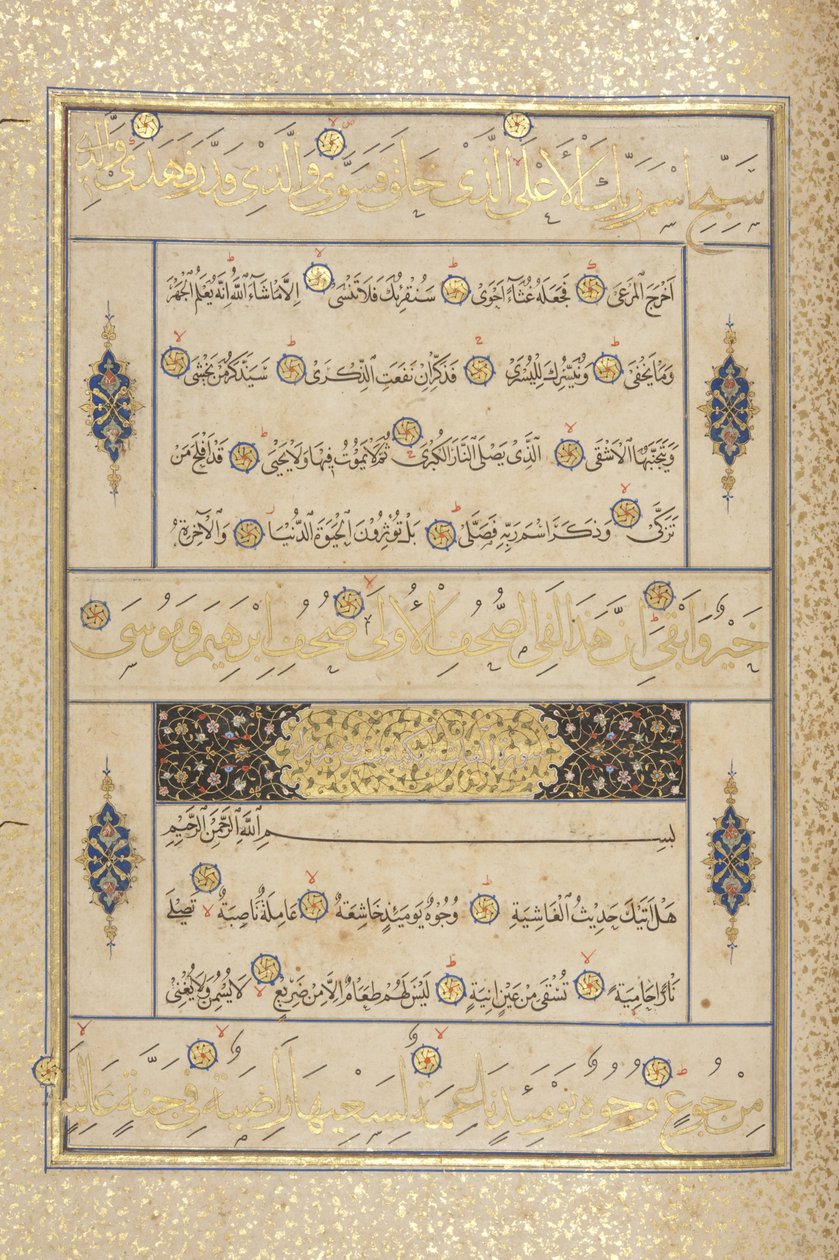 Fol 311 recto, Timuridische Koran, 1441 door Muhammad Mumin Abdallah Al Murwand