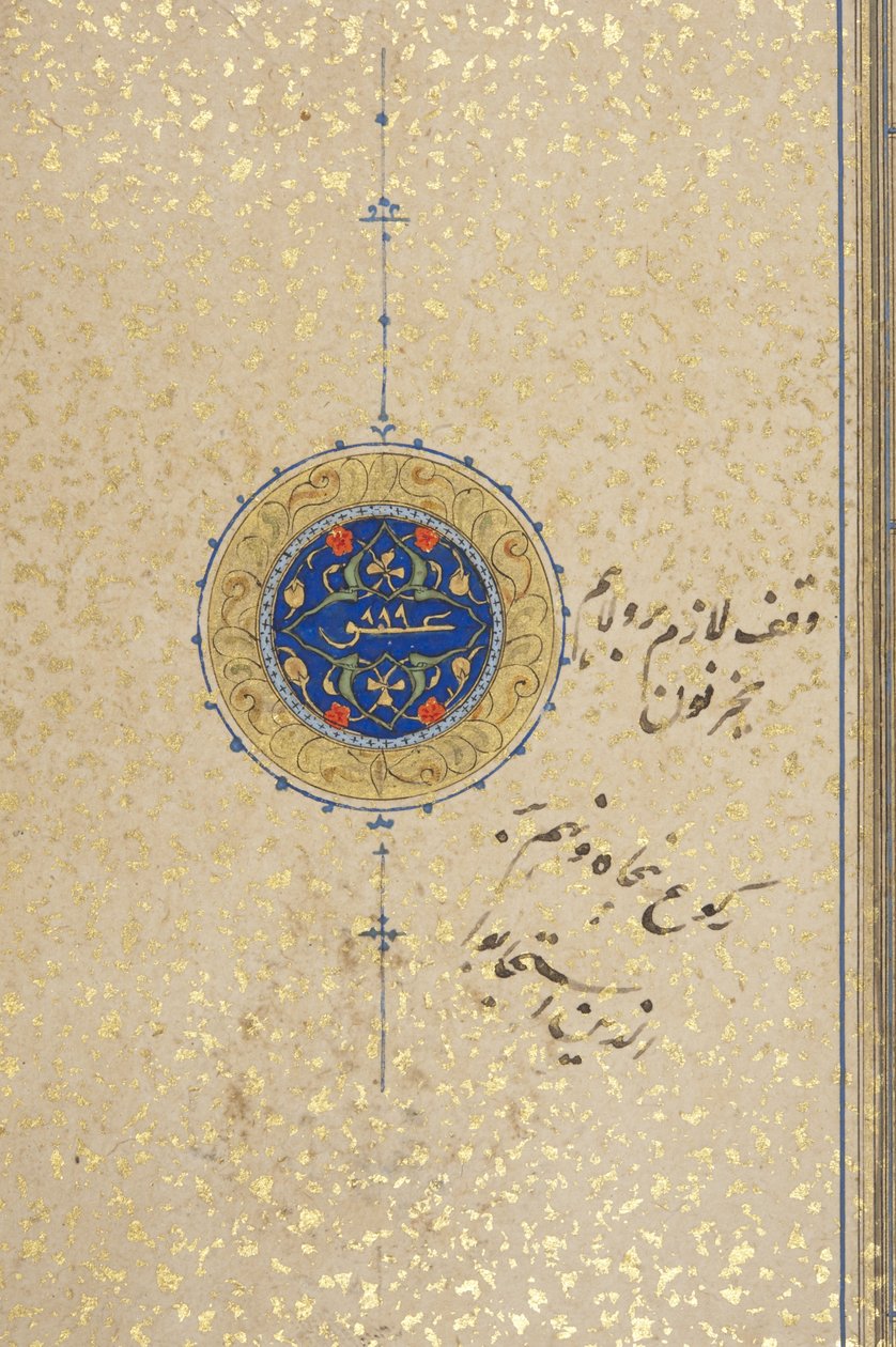 Fol 39 recto, Timuridische Koran, 1441 door Muhammad Mumin Abdallah Al Murwand