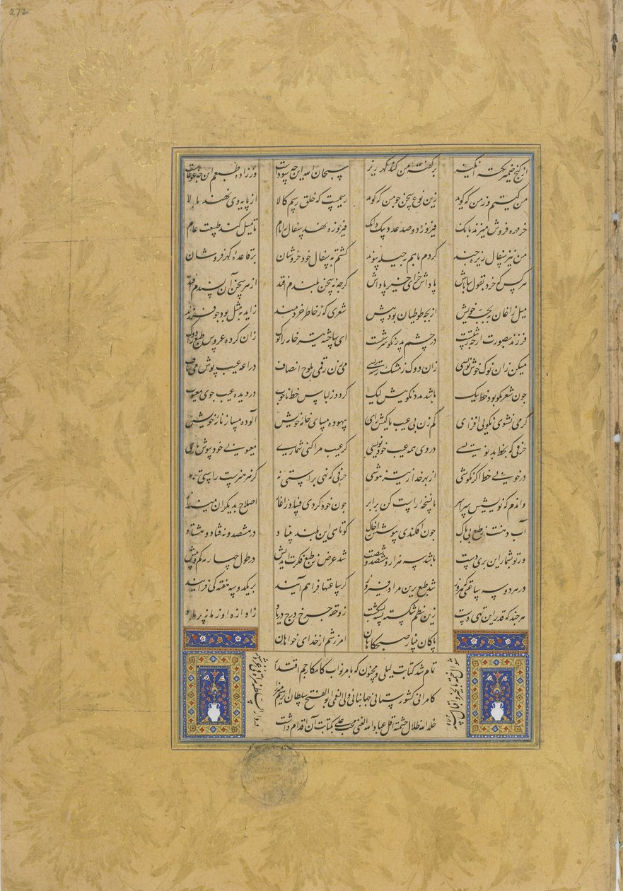 Colofon van Leyli u Manjnun uit een Haft awrang (Zeven tronen) door Jami, Herat, Iran, Safavid Dynastie door Muhhib Ali