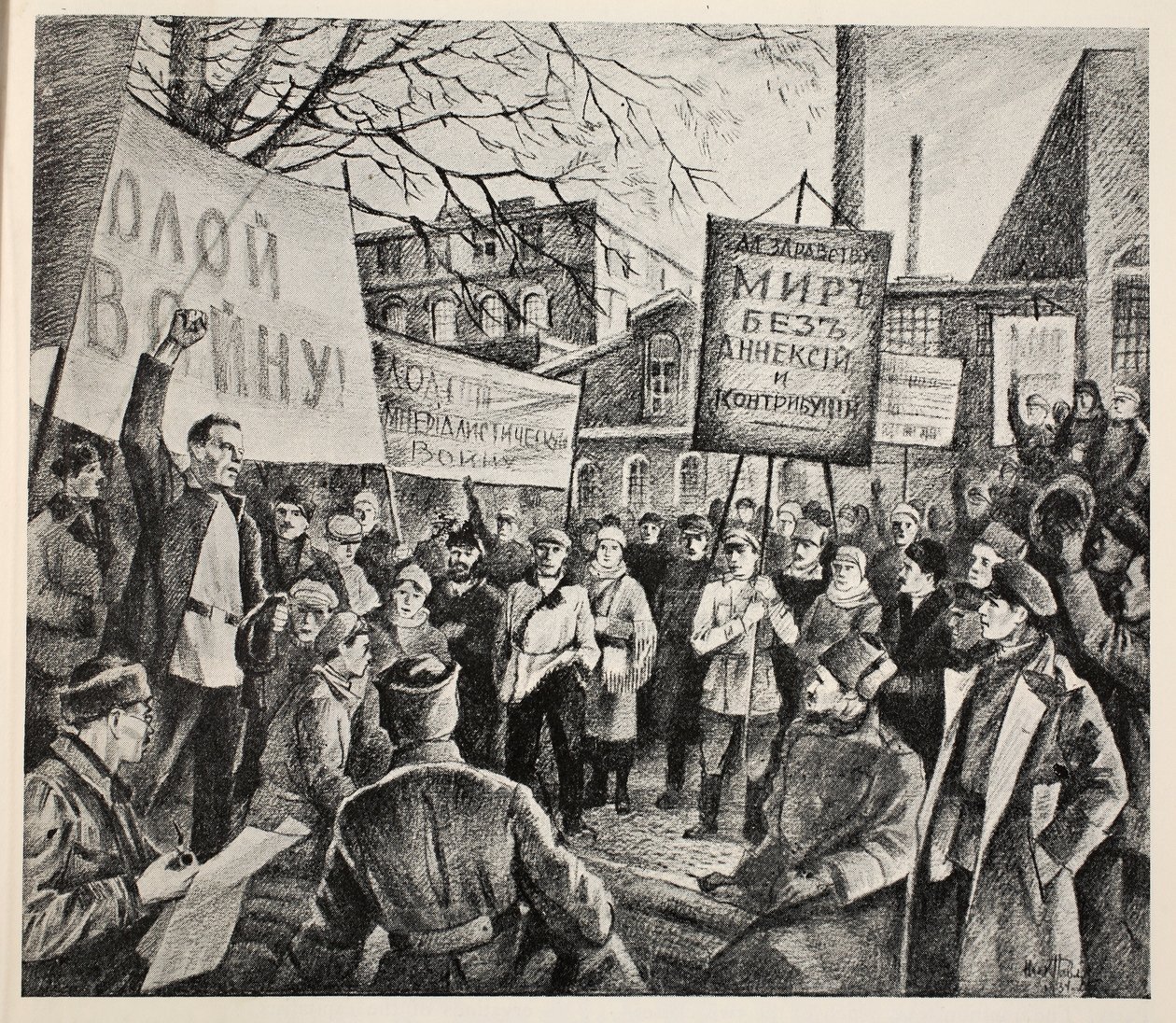 Demonstratie van arbeiders in Petrograd, april 1917 door N. Pavlov