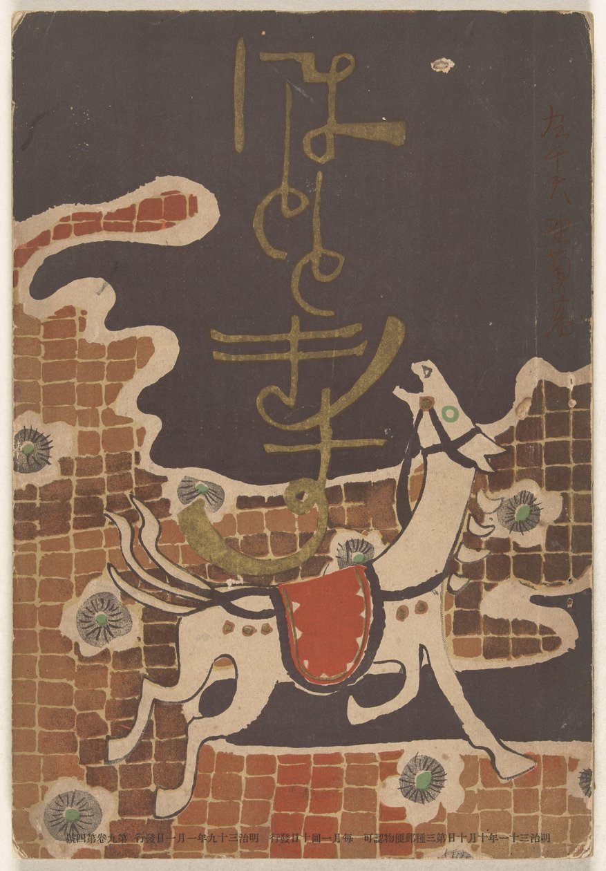 Januari 1906 door Nakamura Fusetsu