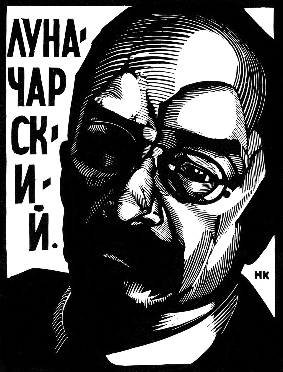 Anatoly Lunacharsky, Sovjet-politicus, ca. 1917-1929 door Nikolay Kupreyanov
