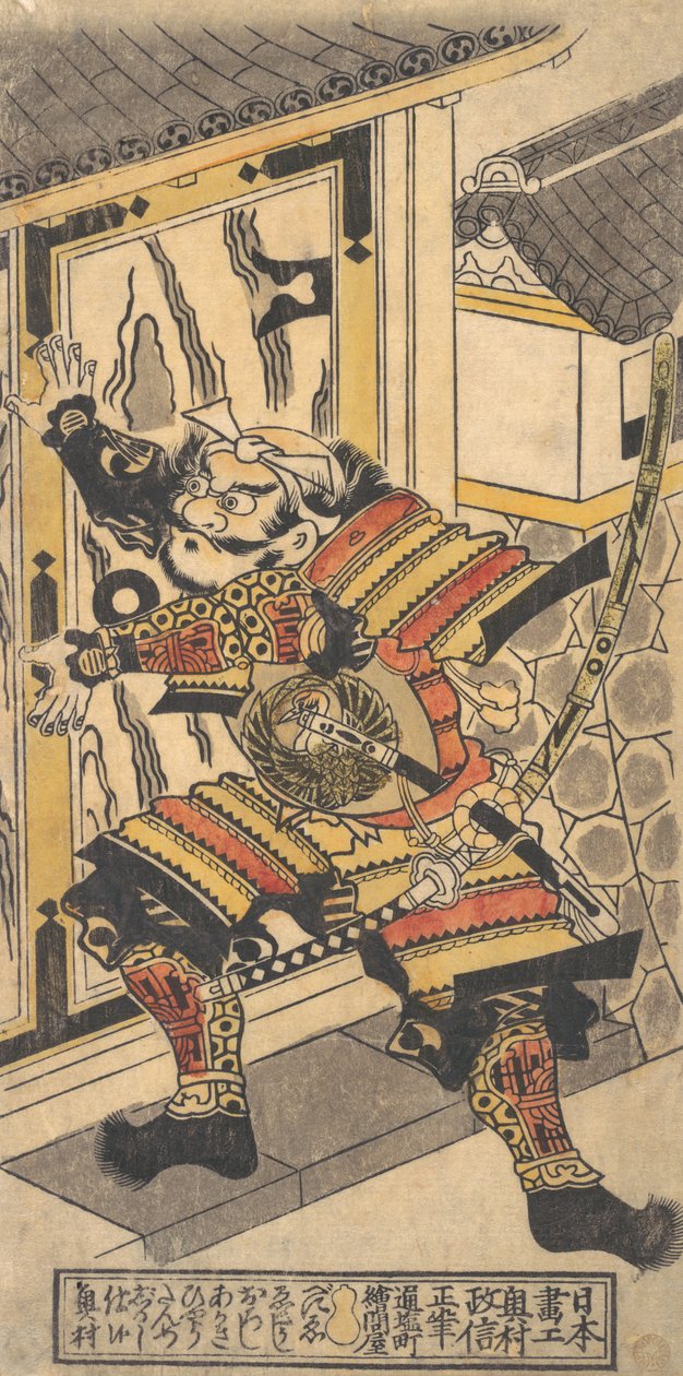 De acteur Bando Hikosaburo in de rol van Asahi na Saburo die de kasteeldeur openbreekt..., ca. 1730 door Okumura Masanobu