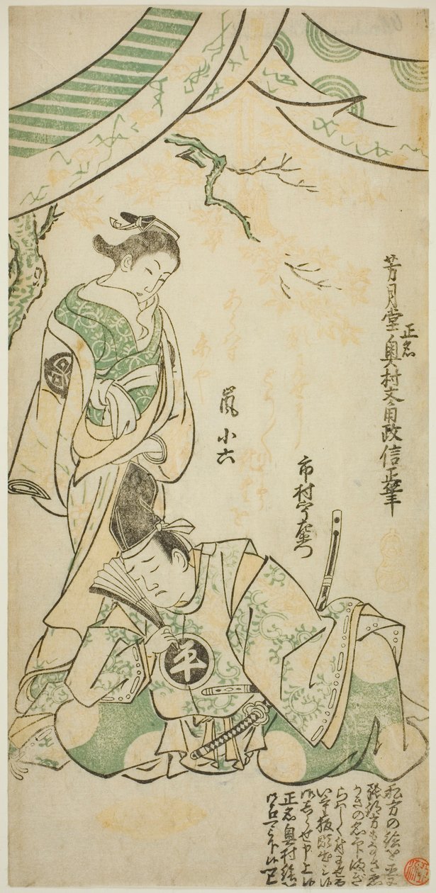 De Acteurs Ichimura Uzaemon VIII als Taira no Koremochi en Arashi Koroku I als Makomo no Mae in "Shusse Momijigari," uitgevoerd in het Ichimura Theater in de elfde maand, 1747 door Okumura Masanobu