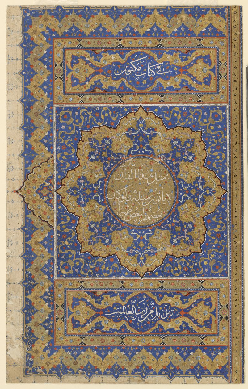 Eindstuk uit een Koran, ca. 1550-99 door Ottoman School