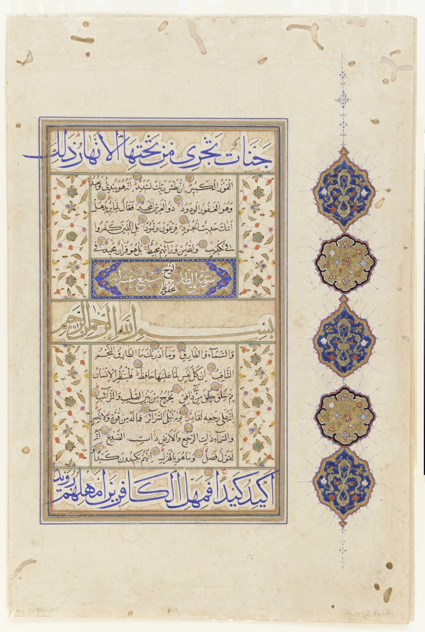 Folio uit een Koran, ca. 1550-1600 door Ottoman School