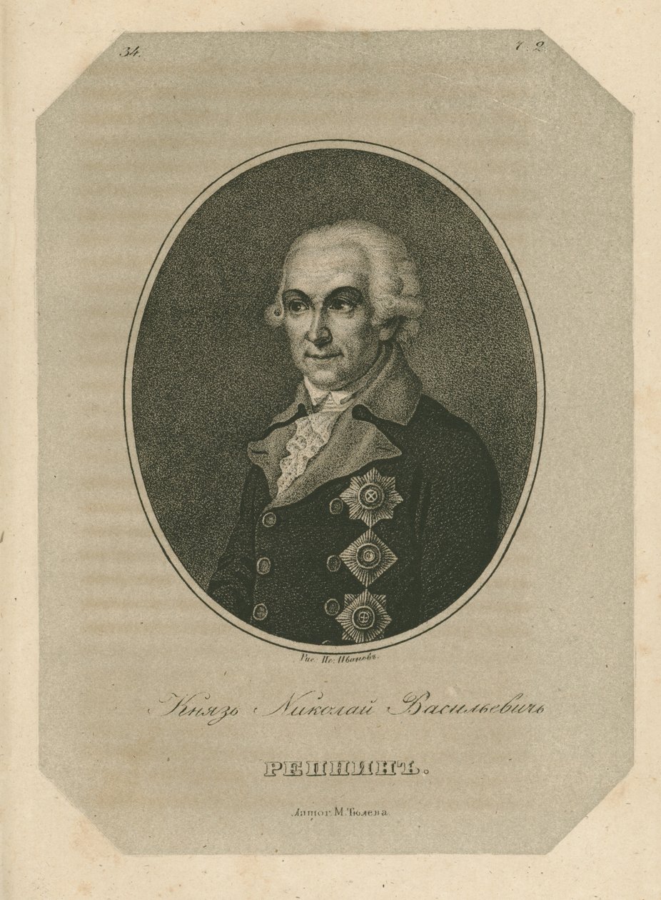 Prins Nikolai Vasilyevich Repnin 1734-1801, laat 18e eeuw door Pavel Alexeevich Ivanov