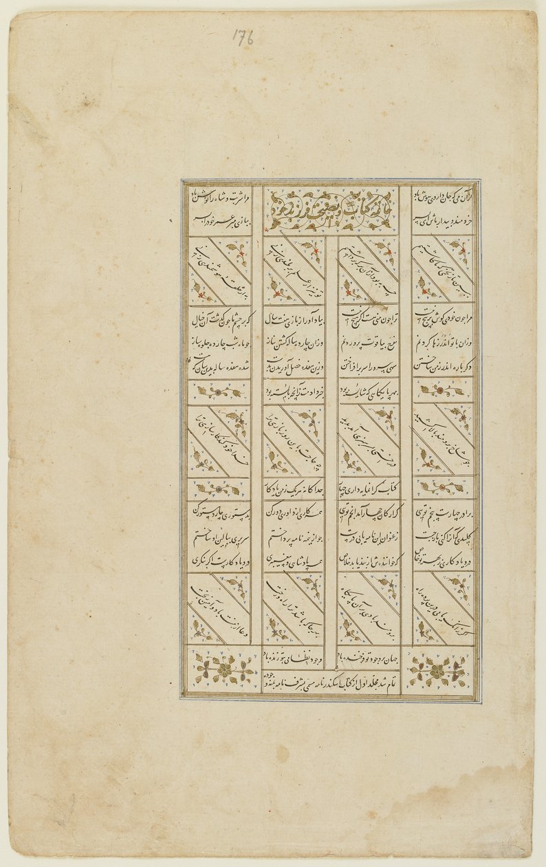 Folio uit een "Khamsa" door Persian School