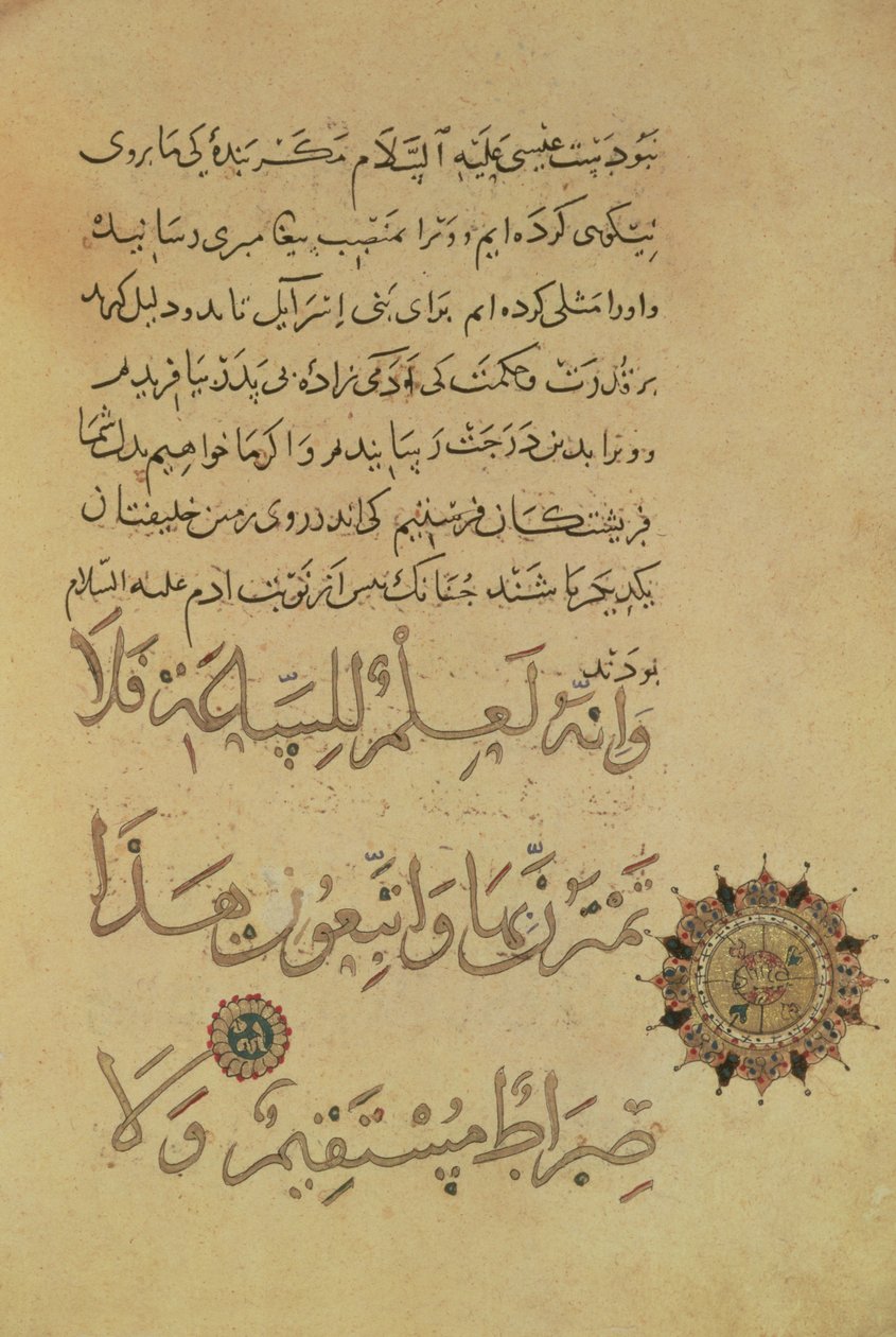 Ms.C-189 f.104b Commentaar op de Koran (kopie van het origineel uit 1181) Khurasan, 1232-33 door Persian School