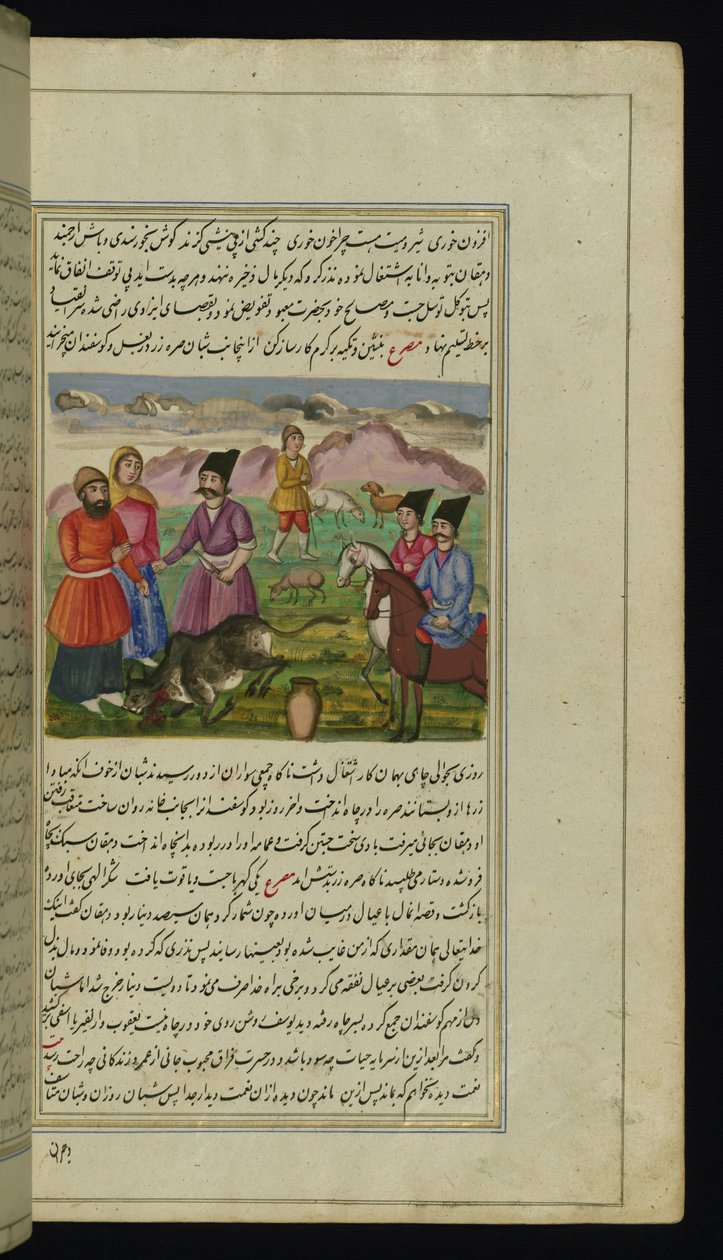 Een slager slacht een koe voor een boer en zijn vrouw om als aalmoes te worden uitgedeeld uit Lichten van Canopus door Persian School