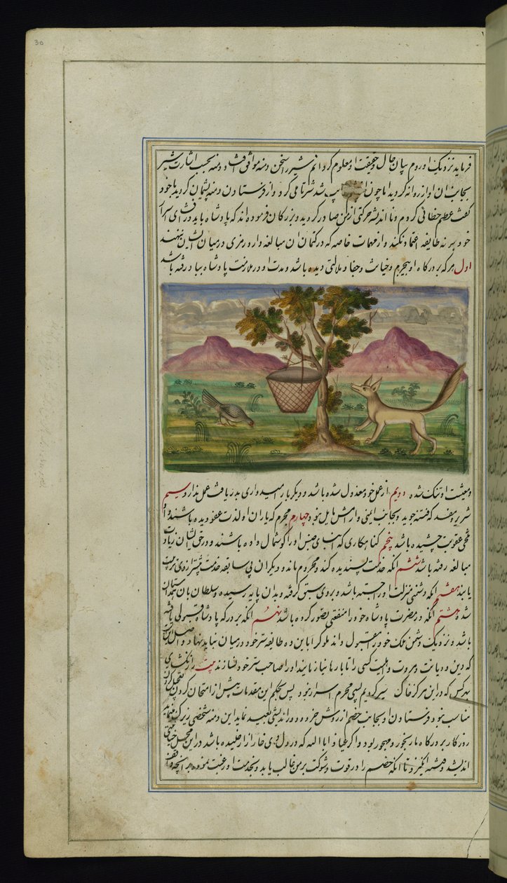 Een vos en een trommel uit Lichten van Canopus door Persian School