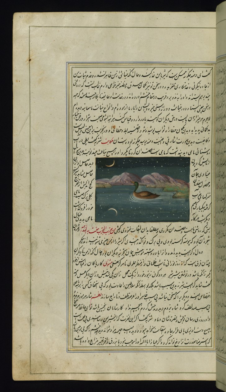 Een gans en een weerspiegeling van de maan in het water uit Lichten van Canopus door Persian School