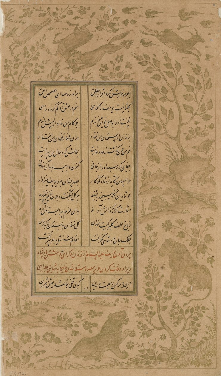 Dieren in een landschap en vogels, folio uit Yusuf-u-Zulaikha door Jami (gest. 1492) Qazvin, Safavid dynastie, 1557 door Persian School