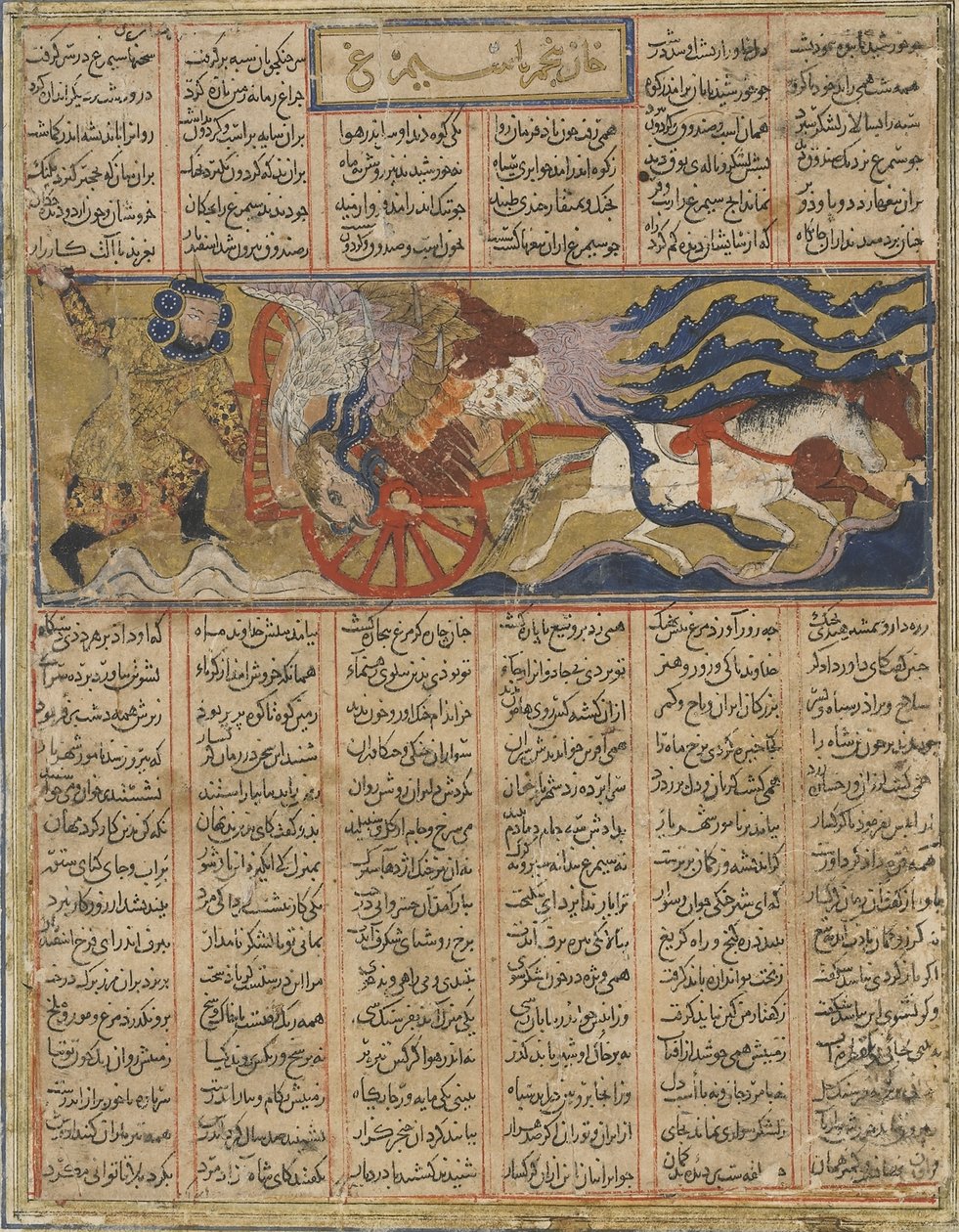 Dood van de reus simurgh, uit een Shahnama (Boek der Koningen) door Firdawsi (gest. 1020) door Persian School