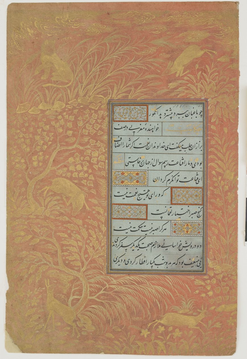 Folio van kalligrafie, Iran, Safavidische dynastie door Persian School