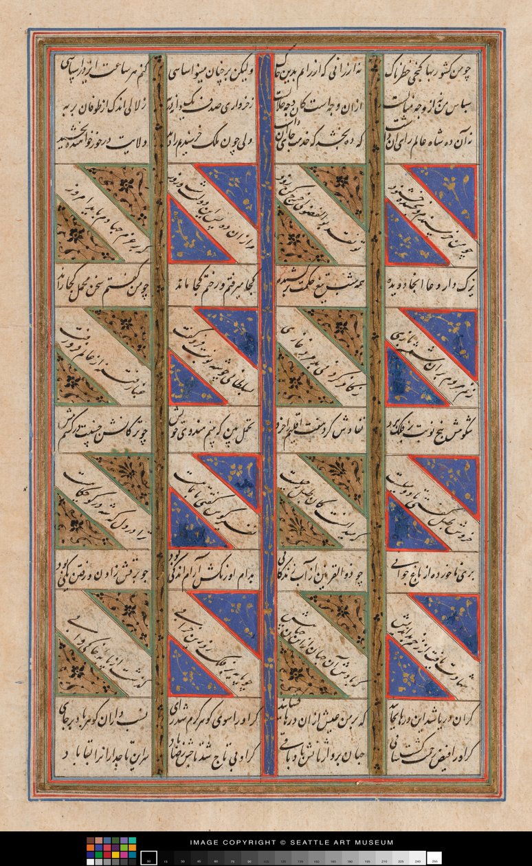 Koranblad door Persian School