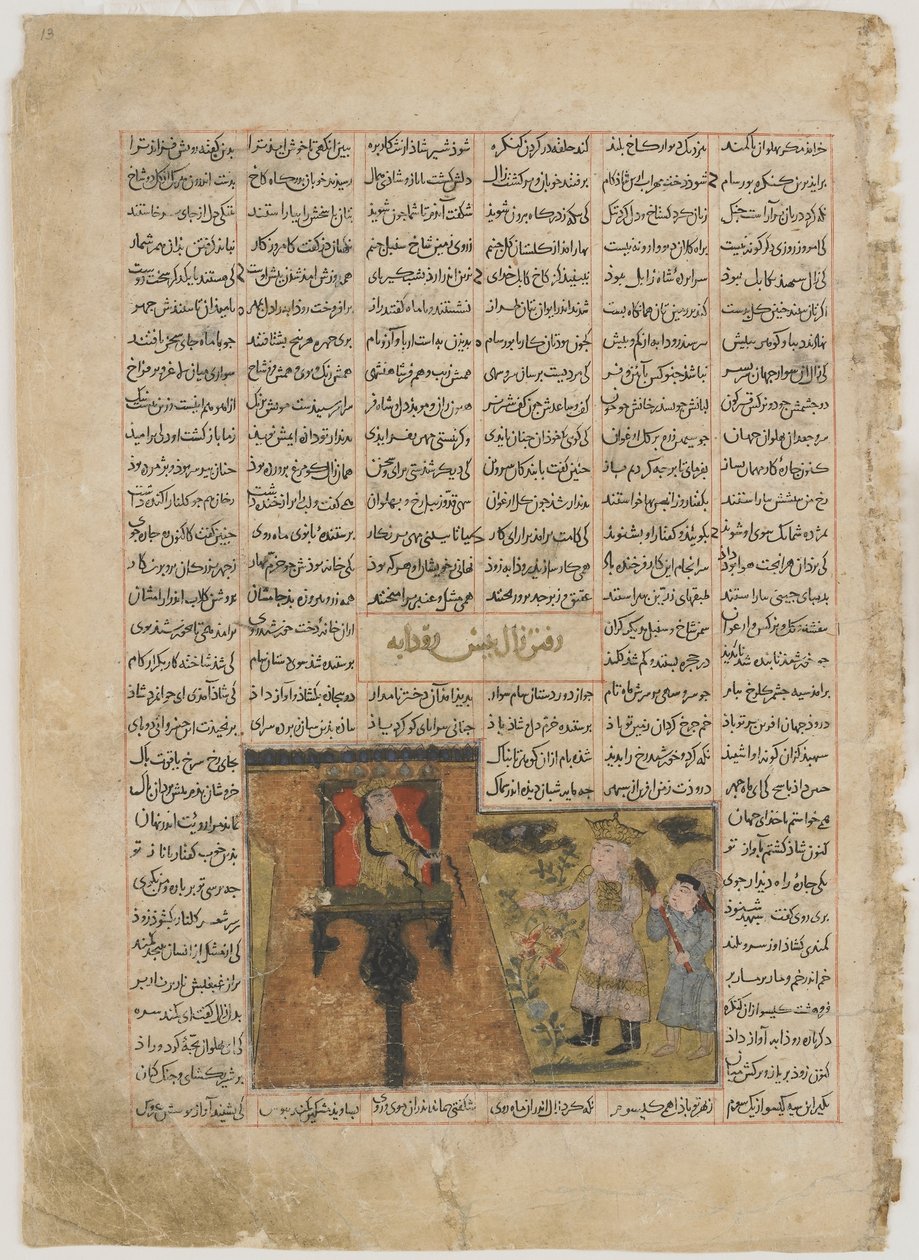 De ontmoeting van Zal en Rudaba, uit een Shahnama (Boek der Koningen) door Firdawsi (gest. 1020) door Persian School