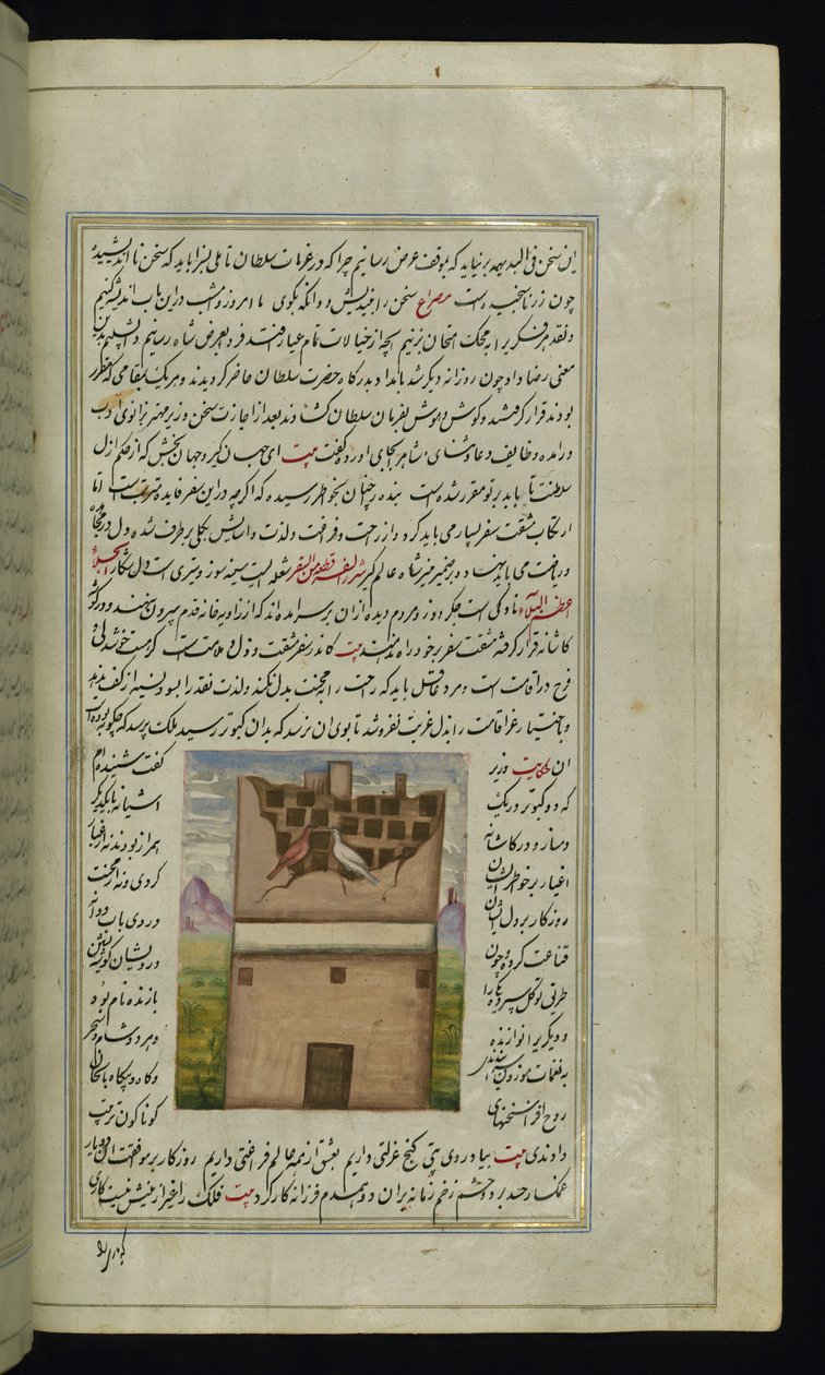 Twee duiven, Bāzandah en Navāzandah uit Lichten van Canopus door Persian School