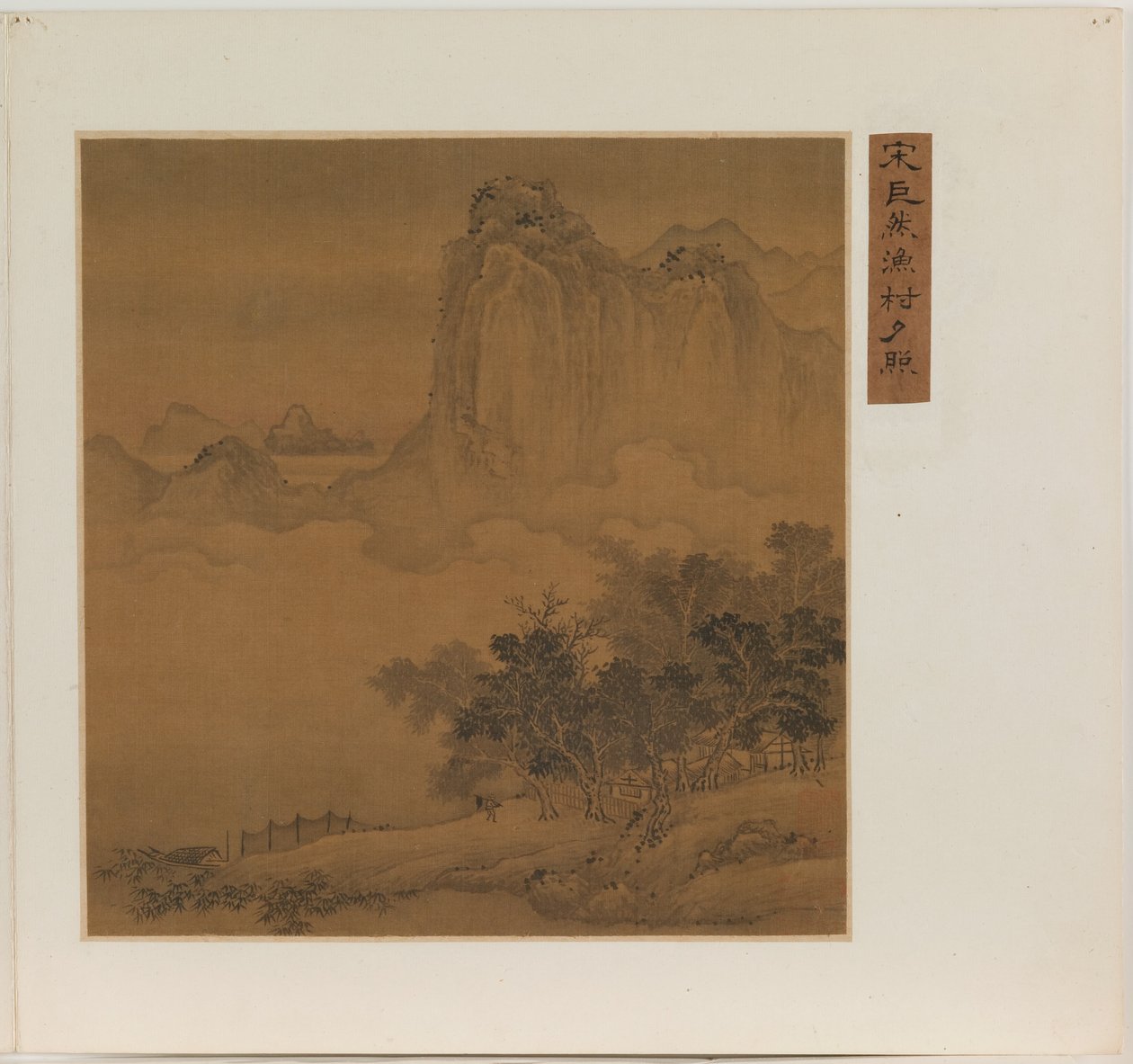 Vissersdorp in avondglans (inkt en kleur op zijde) door Qing Dynasty Chinese School