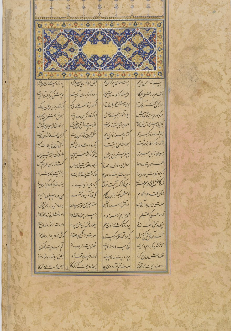 Tufhat al-ahrar (Gift van de Vrijen), folio uit een Haft awrang (Zeven tronen) door Jami (d.1492) Iran, Safavid dynastie, 1556 door Rustam Ali