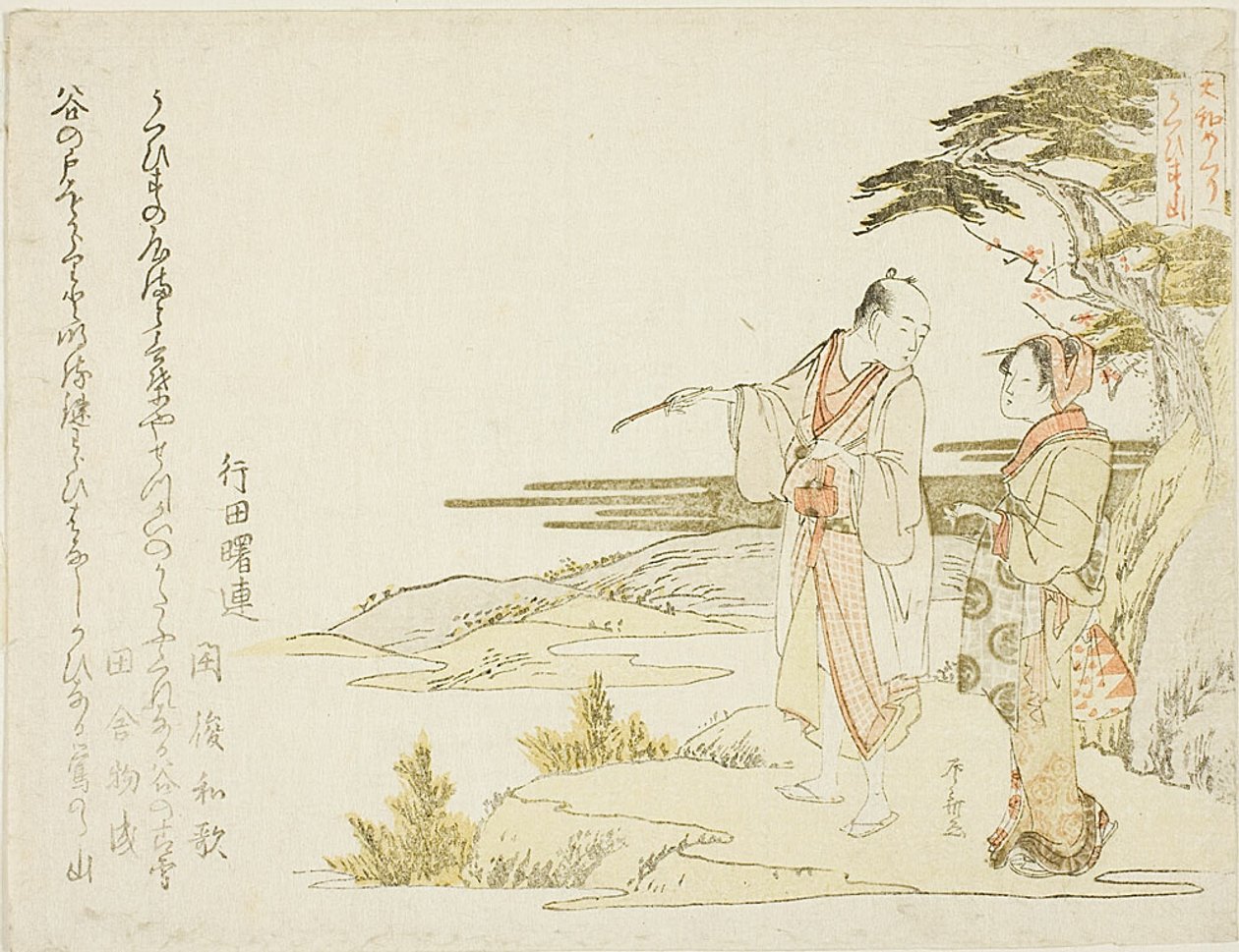 Een paar door Ryuryukyo Shinsai