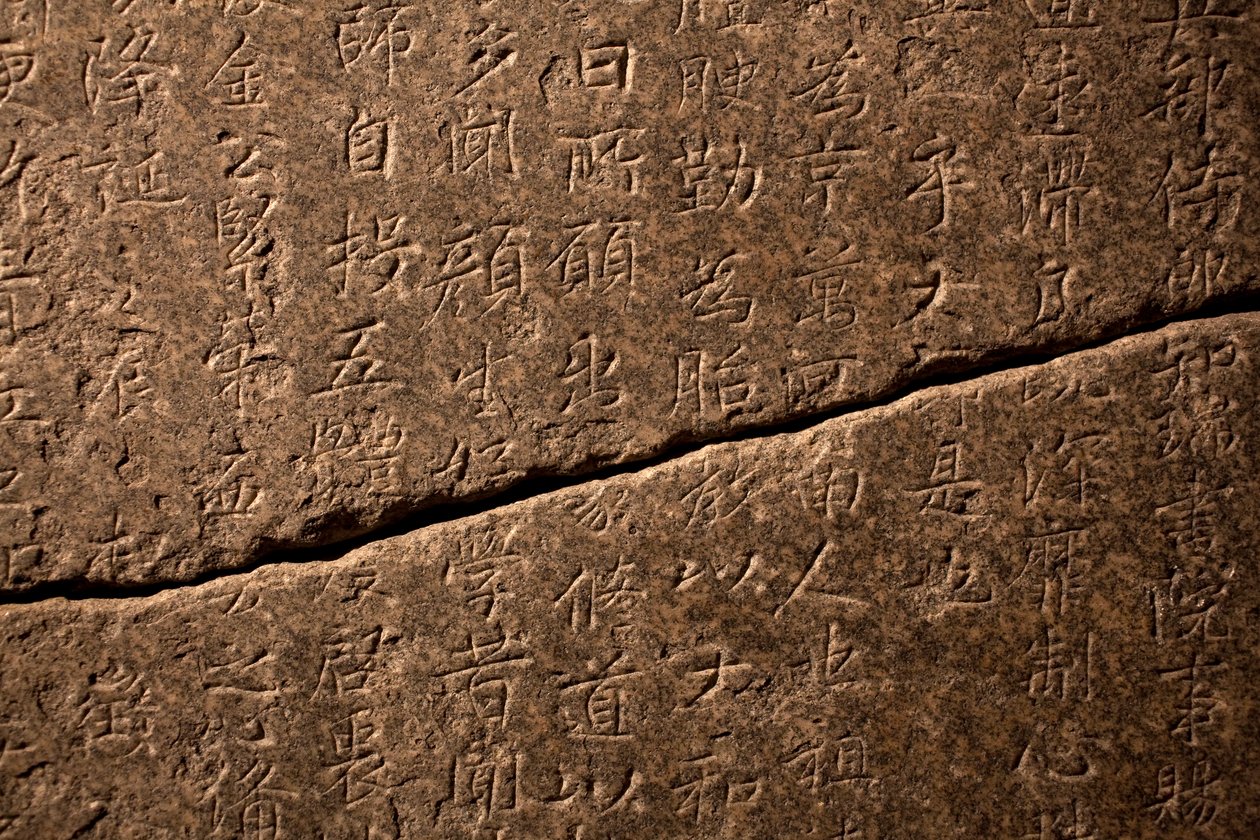 Stele voor de Nationale Preceptor Nanggongdaesa in Taejasa door Saeng Kim