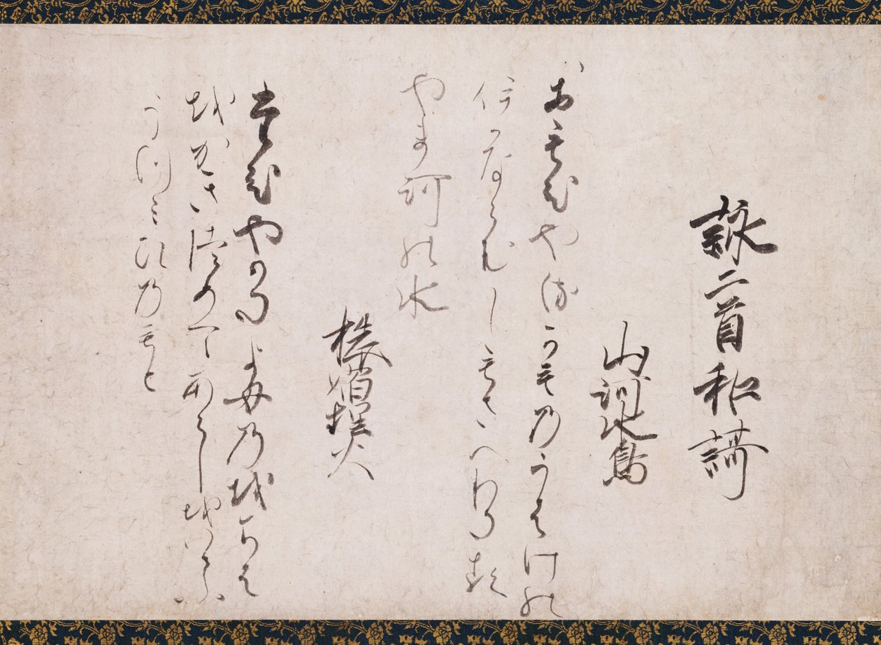 Gedichten over de hoofdstukken van de Lotus Soetra door Saigyō Hōshi