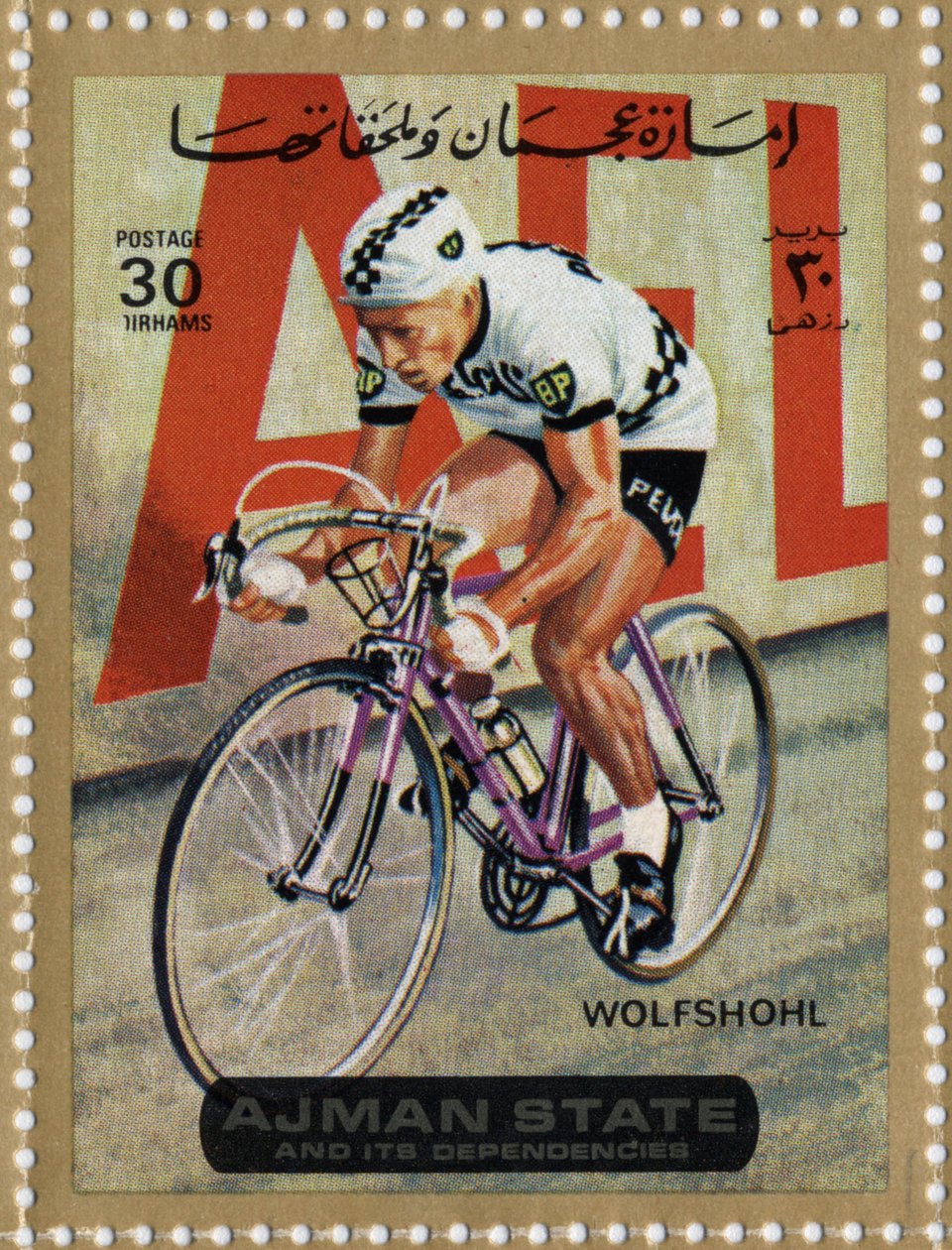 VAE postzegel met wielrenner Rolf Wolfshohl (geb. 1938) door School Arabic