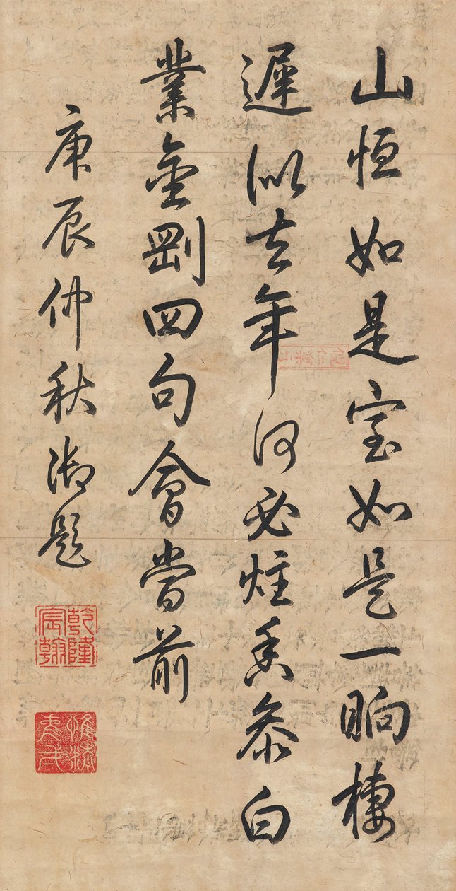 Gedicht in lopend cursief schrift door Keizer Qianlong (1711-99) door School Chinese