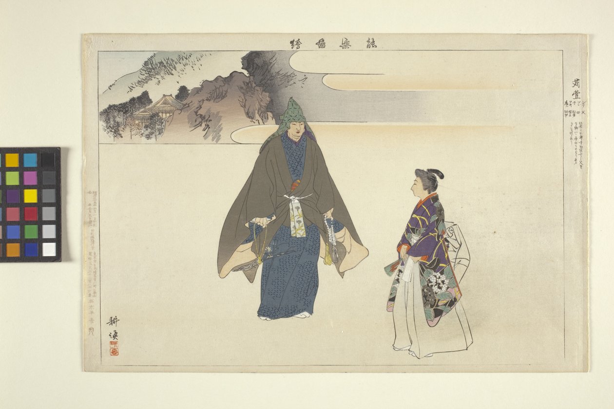Noh-Dans Afdruk door School Japanese