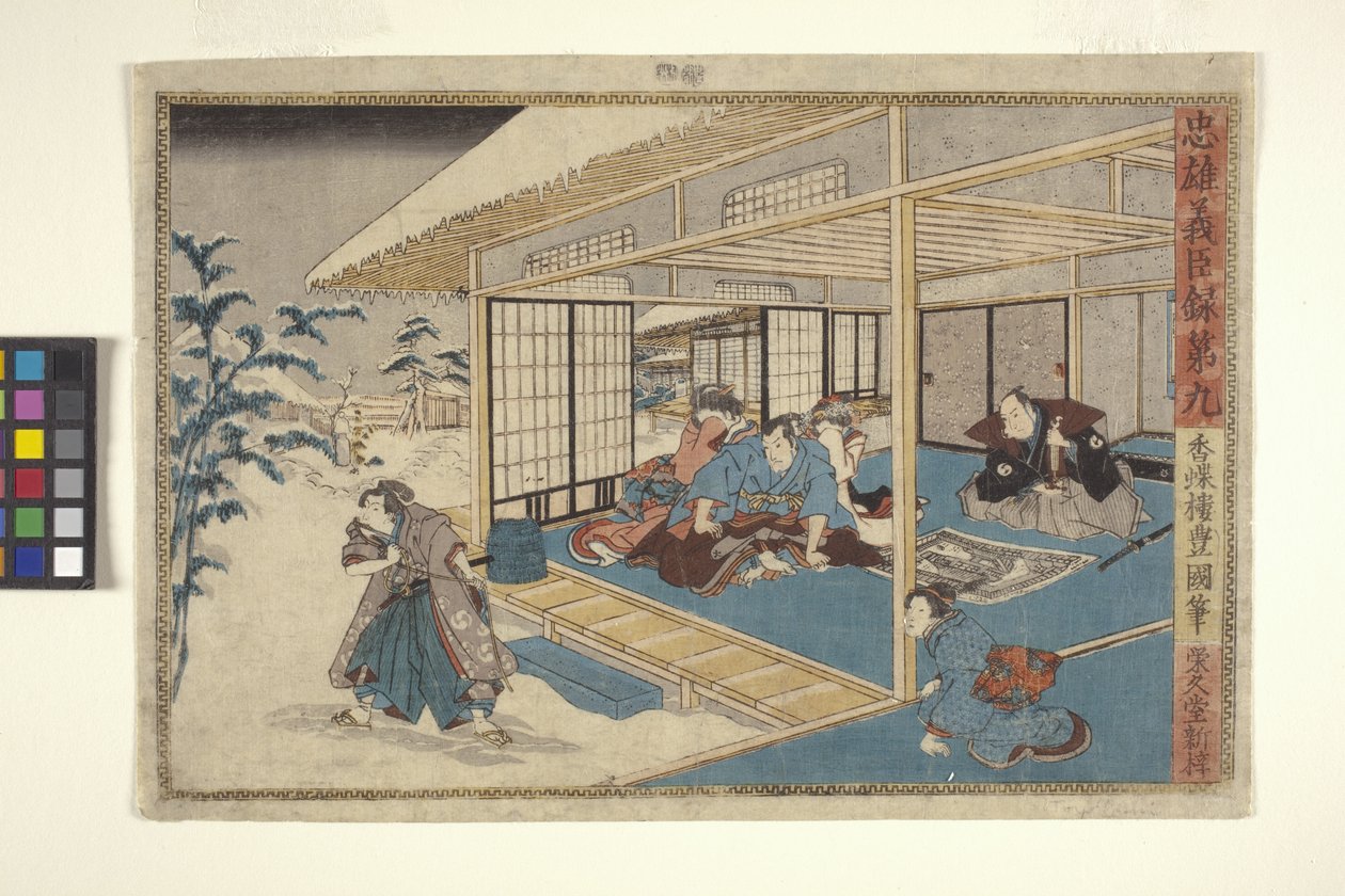 Verslagen Van Loyale Helden En Rechtvaardige Ministers, #9 door School Japanese