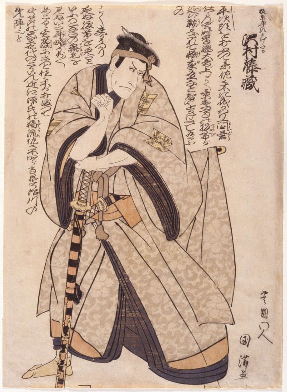 Sawamura Tozo als Kajiwara door School Japanese