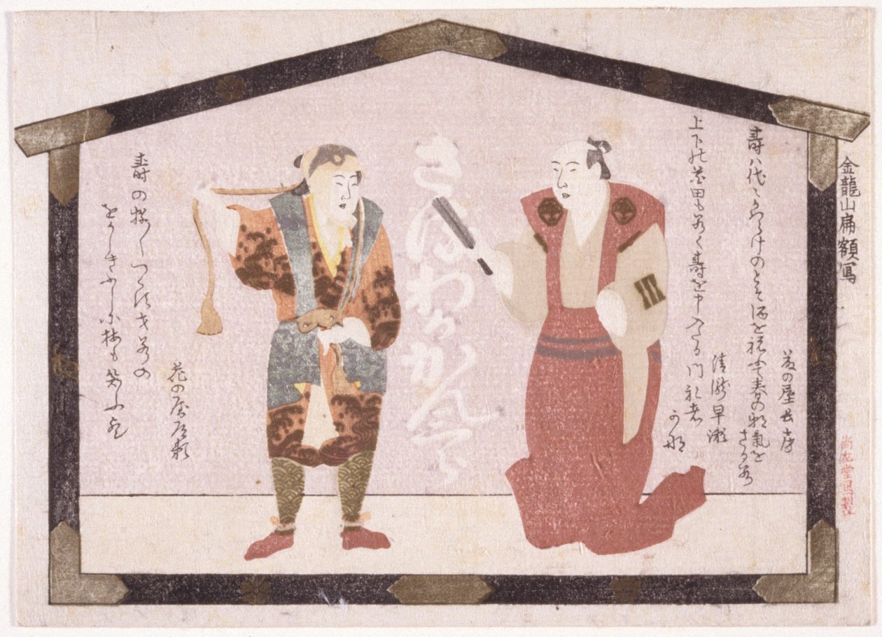 Twee Acteurs door School Japanese