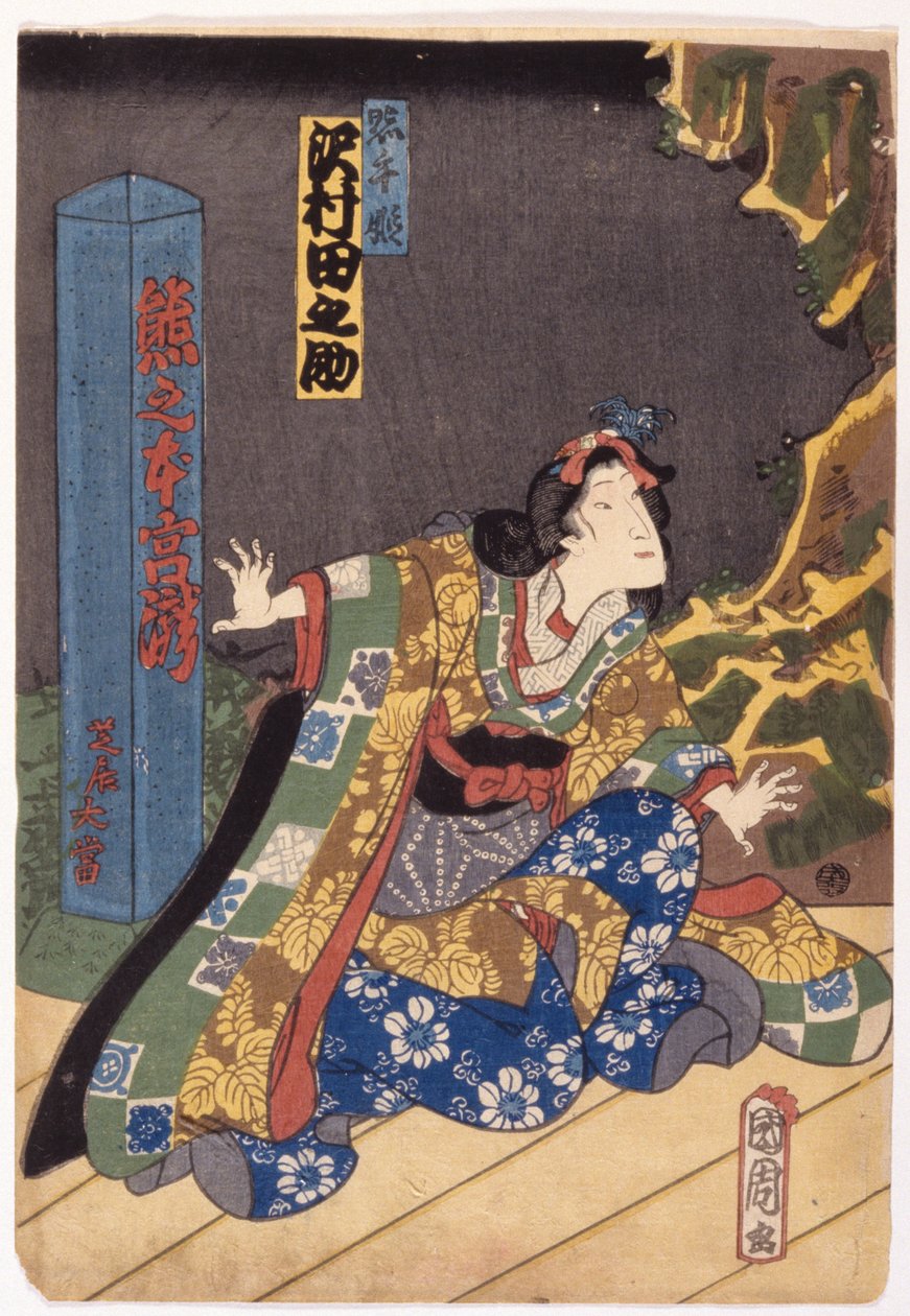 Zonder titel door School Japanese