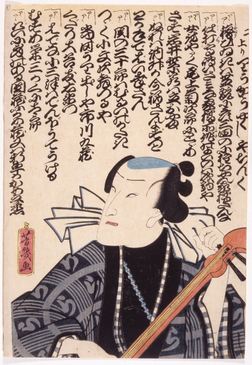 Zonder titel door School Japanese