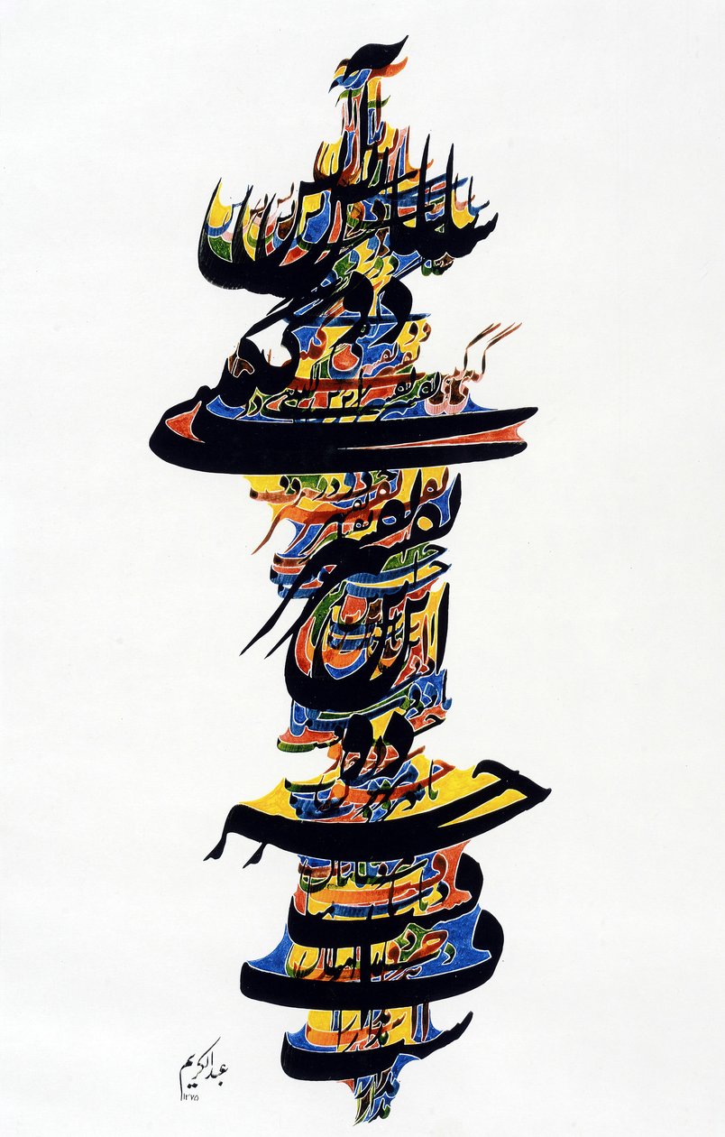Calligrafie door School Persian
