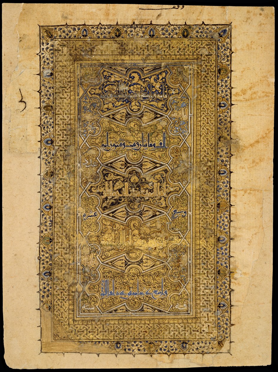  door School Persian