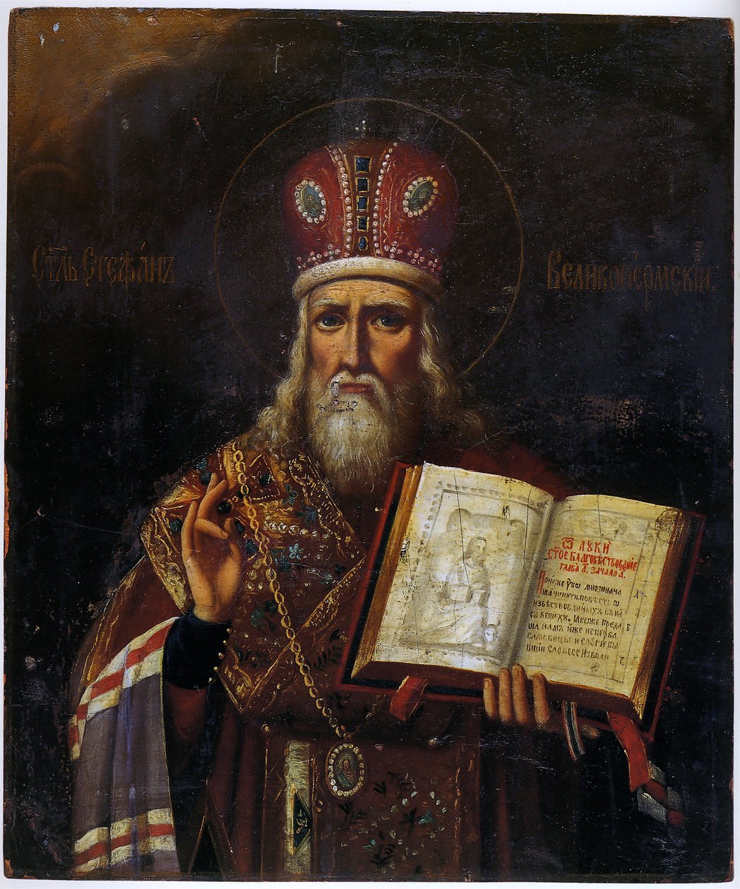Russisch icoon van Sint Stefanus van Perm (1340-1396) door School Russian