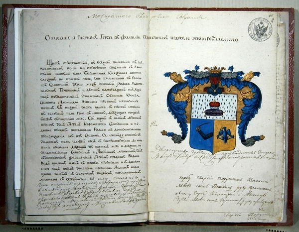 Het heraldische wapen van de schrijver Alexander Sergeyevich Pushkin (1799-1837) door School Russian