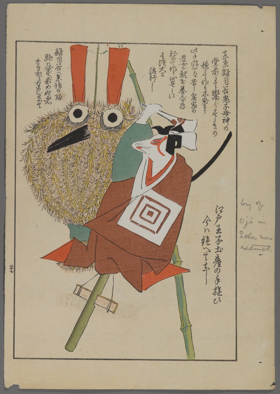 Japanse speelgoed, uit Unai no tomo (Vrienden van een Kind) door Shimizu Seifu. Vogel en dier. door Shimizu Seifu