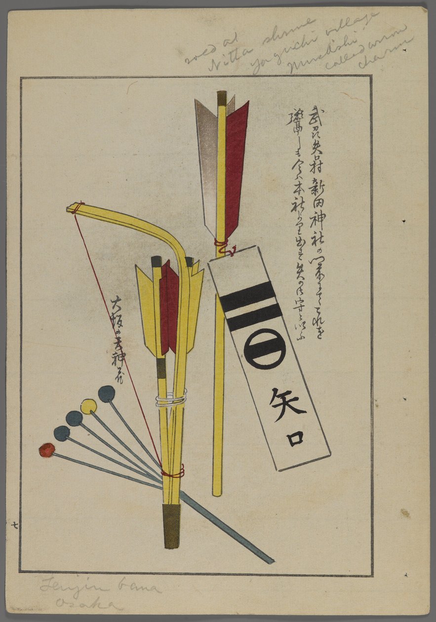 Japanse speelgoed, uit Unai no tomo (Vrienden van een kind) door Shimizu Seifu, 1891-1923. Boog en pijlen. door Shimizu Seifu
