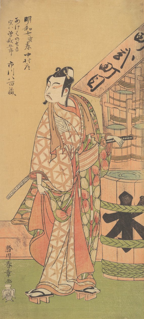 De Tweede Ichikawa Yaozo in de Rol van Soga no Goro, 2e maand, 1770 door Shunsho