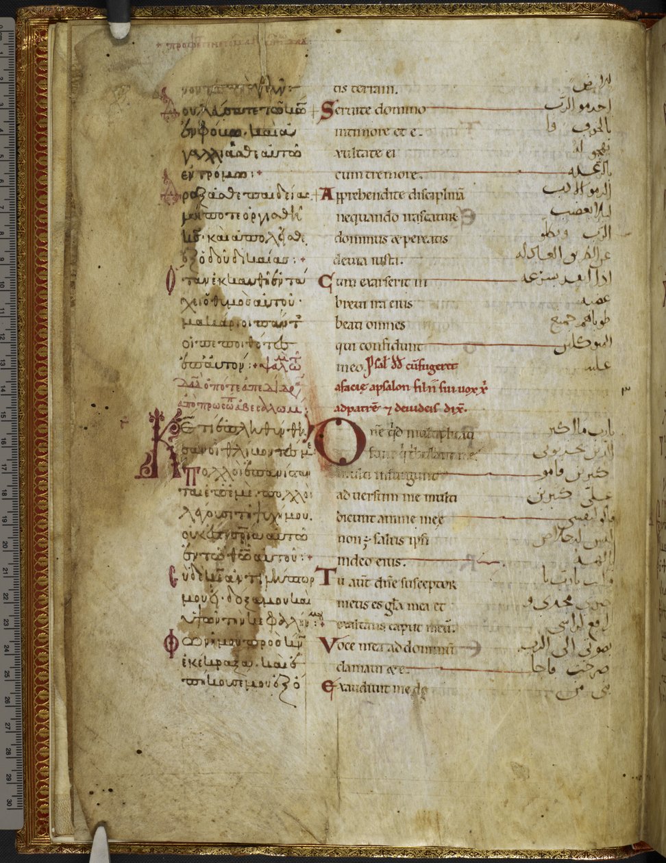 Trilingual Psalter. Rahlfs 174, c.1130-54 door Sicilian School