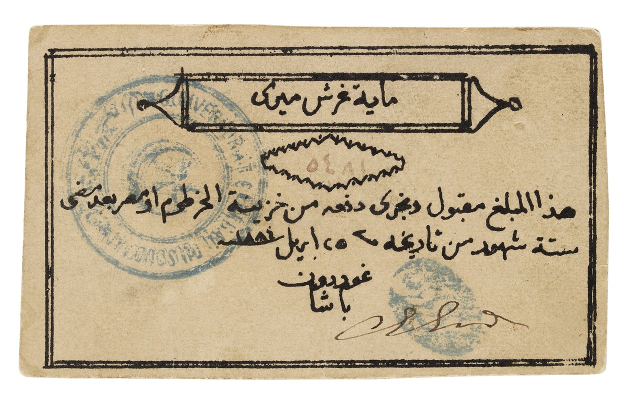 Bankbiljet van Soedan door Sudanese School
