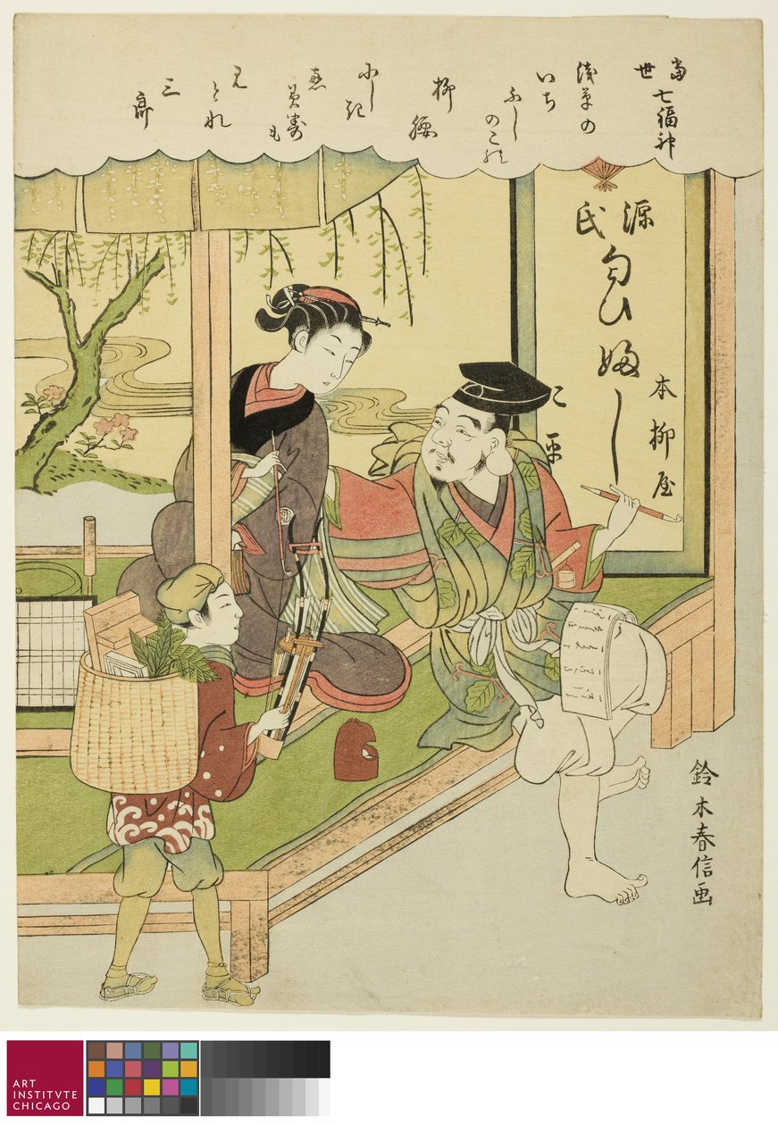 Ebisu, uit de serie 