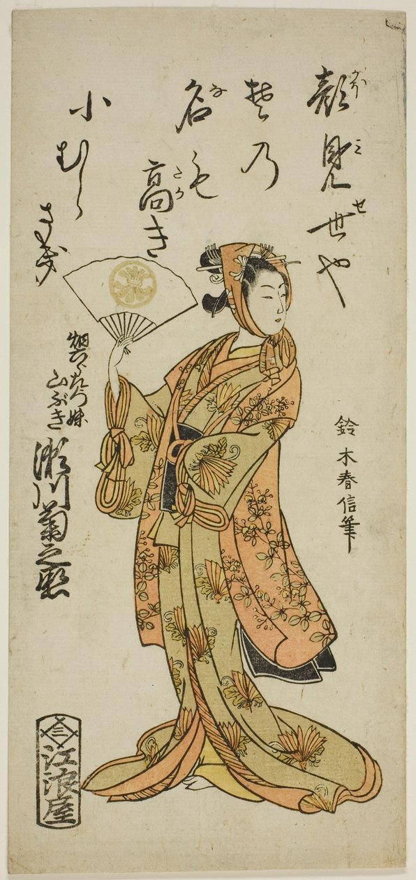 De Acteur Segawa Kikunojo II als Yamabuki, de zus van Hata Rokurozaemon, in het stuk "Shikai Nami Yawaragi Taiheiki," uitgevoerd in het Ichimura Theater in de elfde maand, 1763 door Suzuki Harunobu