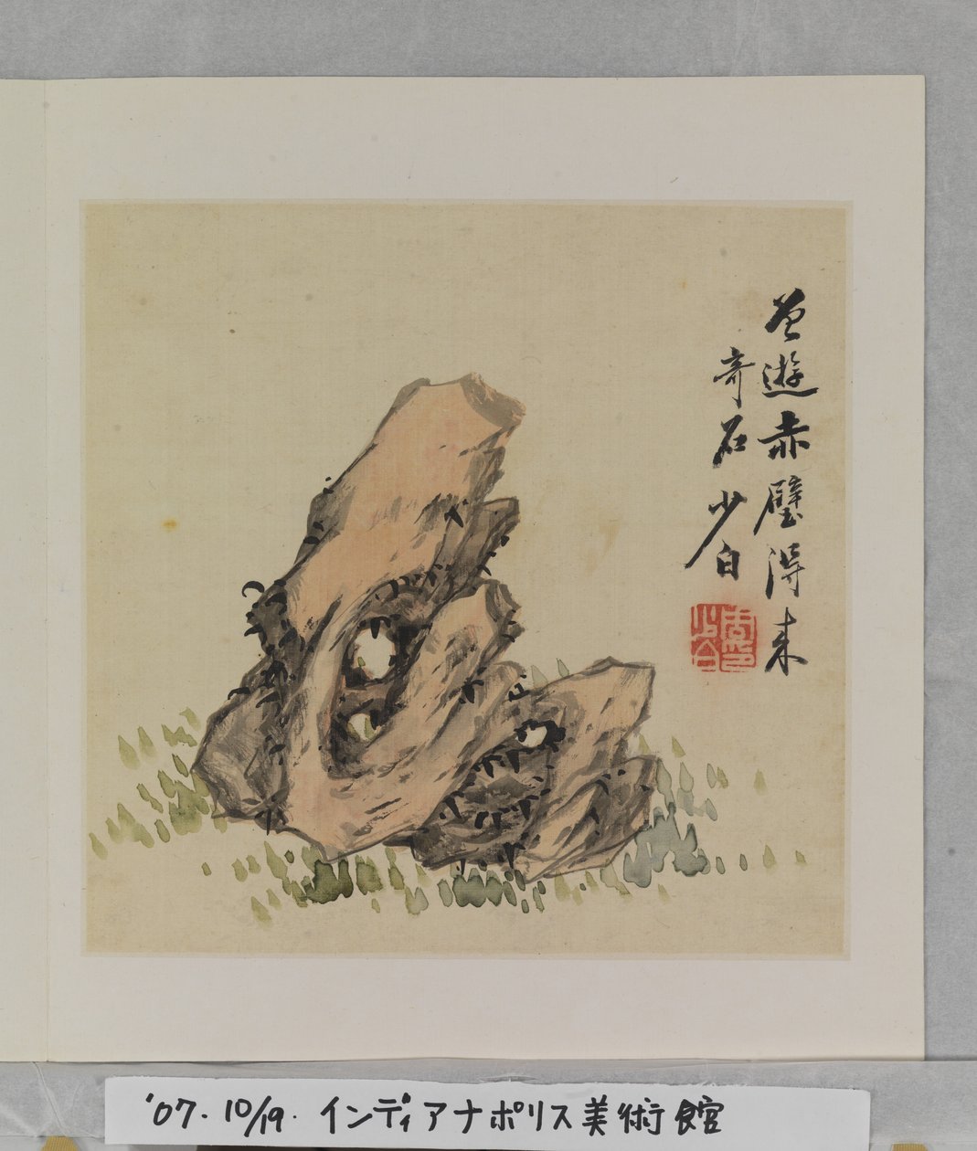 Album van Wonderbaarlijke Rotsen door Tang Zhou